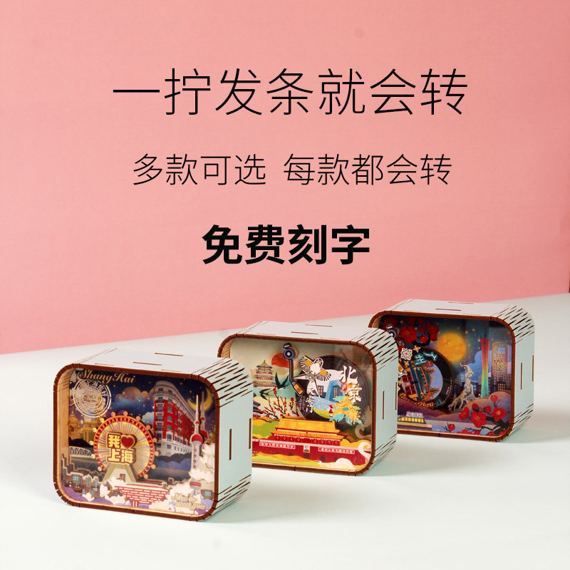 免费刻字礼物城市国风发音乐盒木质发条儿童迷你小八音盒旋转女孩,家居饰品,音乐盒,淘宝优惠券,粉丝福利购,淘宝优惠卷