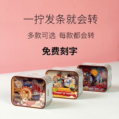 城市国风迷你会转音乐盒八音盒