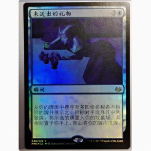 禮物 英文 摩登大師 未送出 簡中閃 MTG 萬智牌 學府卡牌