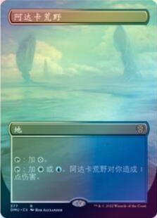 【学府卡牌】万智牌 多明 众志成城 DMU 阿达卡荒野 简中 扩 闪