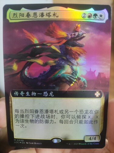【学府卡牌】万智牌 依夏兰迷窟 LCI 简中 扩画闪 烈阳眷恩潘塔札