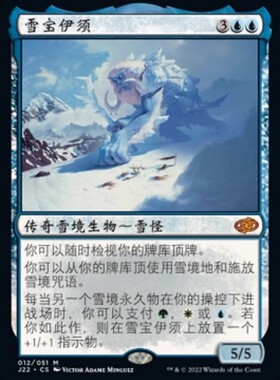 【学府卡牌】万智牌 MTG 雪宝伊须 Jumpstart 2022 J22简中二次元
