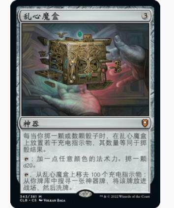 【学府卡牌】万智牌 MTG 乱心魔盒 简中 指挥官 争战博德之门 CLB