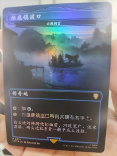 【学府卡牌】万智牌 云殿胧宫 中文日印闪 英文潮涌闪 魔戒 LTR