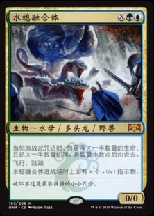 【学府卡牌】万智牌 MTG 水螅融合体 效忠拉尼卡 RNA 简中 纪念闪