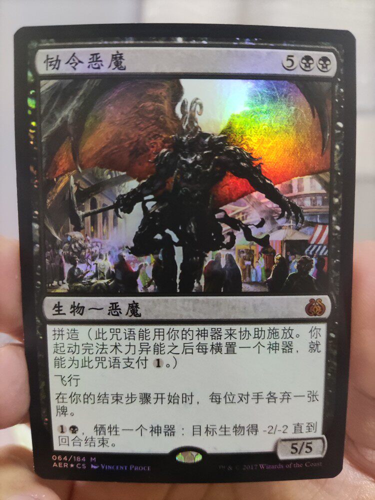 【学府卡牌】万智牌 MTG 恸令恶魔 简中 闪 乙太之乱 AER 秘稀