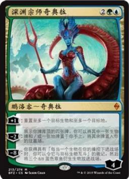 【学府卡牌】万智牌 MTG 深渊宗师奇奥拉 简中 再战赞迪卡 ZNR