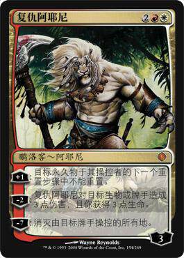 【学府卡牌】万智牌 MTG 复仇阿耶尼 简中 鹏洛客 阿拉若断片 ALA