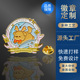 厂家金属胸章胸针徽章定制动漫烤漆仿珐琅队徽校徽胸牌徽章定订做