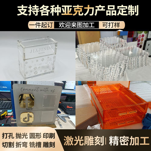 定制亚克力板有机玻璃板亚克力激光切割CNC精雕UV打印