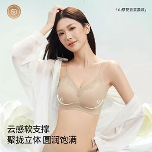 慕妮猫山茶花香氛套装聚拢上托无痕薄款透气时尚百搭文胸内裤女