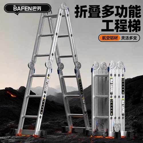 德标超厚四折工程铝梯耐用十年