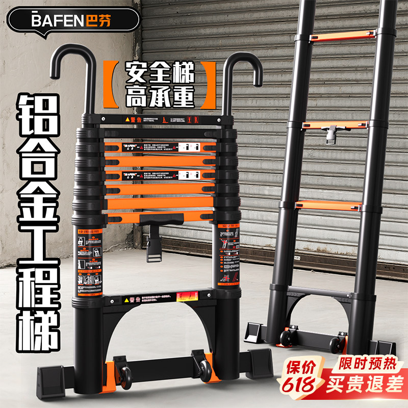 巴芬铝合金伸缩家用梯子加厚直梯工程折叠人字梯单面升降带挂钩