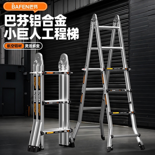 巴芬小巨人铝合金多功能伸缩直梯子折叠家用人字升降楼梯工程便携