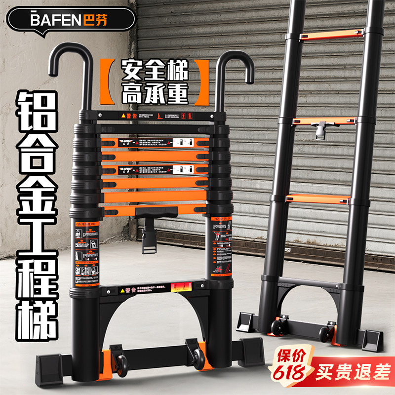 巴芬铝合金伸缩家用梯子加厚直梯工程折叠人字梯单面升降带挂钩