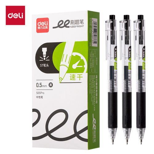 得力S05Pro中性笔ST头按动式学生日常书写黑色速干0.5mm