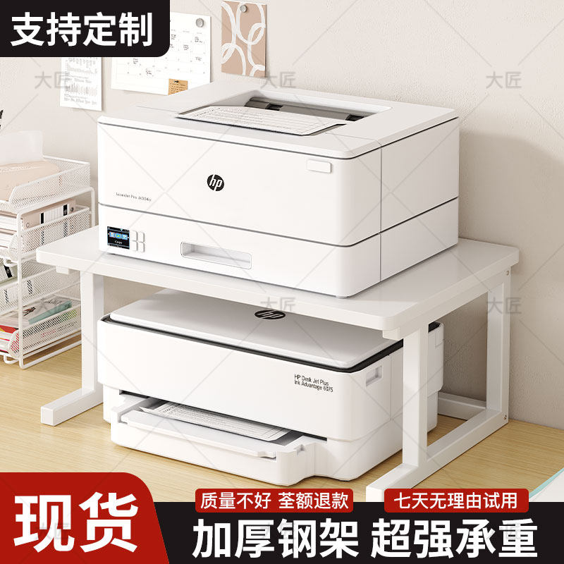 打印机置物架台面双层多功能桌上微波炉放置收纳支架桌面增高架子,住宅家具,搁板/置物架/家用陈列架,淘宝优惠券,粉丝福利购,淘宝优惠卷