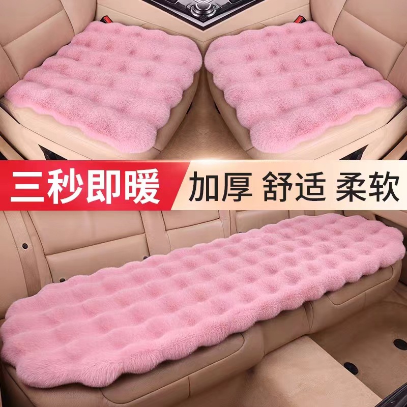 汽车毛绒坐垫三件套冬季车载主驾单片座垫后排加厚保暖新款泡泡绒