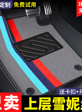 全车型汽车脚垫丝圈主驾驶单片个副驾驶位室座雪妮丝地毯车内专用