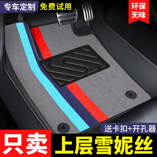 全车型汽车脚垫丝圈主驾驶单片个副驾驶位室座雪妮丝地毯车内专用