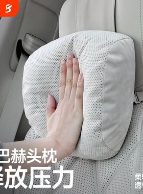 奔驰迈巴赫汽车原厂同款车用护颈枕靠枕车载颈椎头枕护腰靠垫枕座