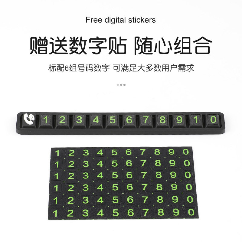 临时停车牌停车号码牌汽车用品内饰摆件创意莹光移车挪车卡电话牌,汽车用品/电子/清洗/改装,停车号码牌,淘宝优惠券,粉丝福利购,淘宝优惠卷