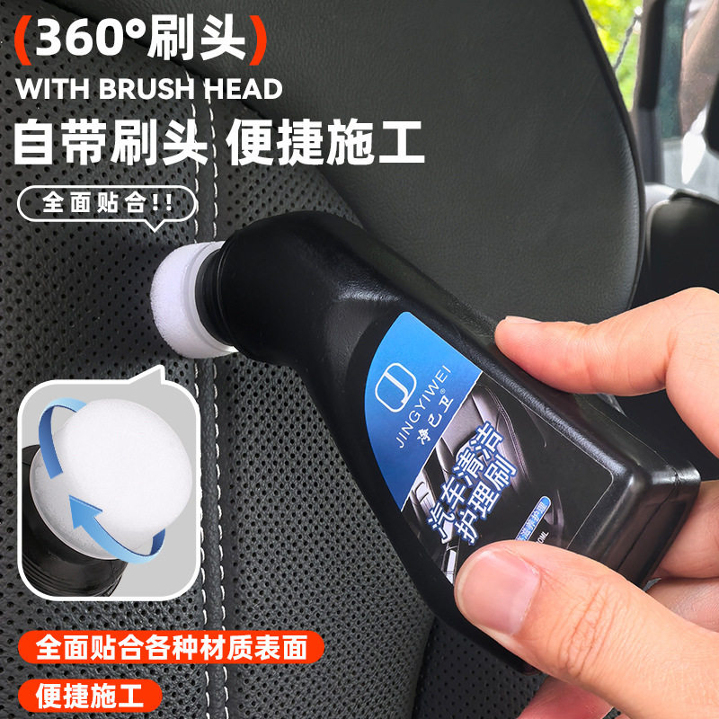 汽车塑料橡胶条保养剂车窗车门密封条软化老化修复防开裂泛白养护图片