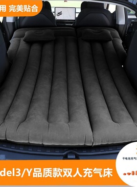 适用于特斯拉床垫model丫睡垫modely3露营装备睡觉神器充气后备箱