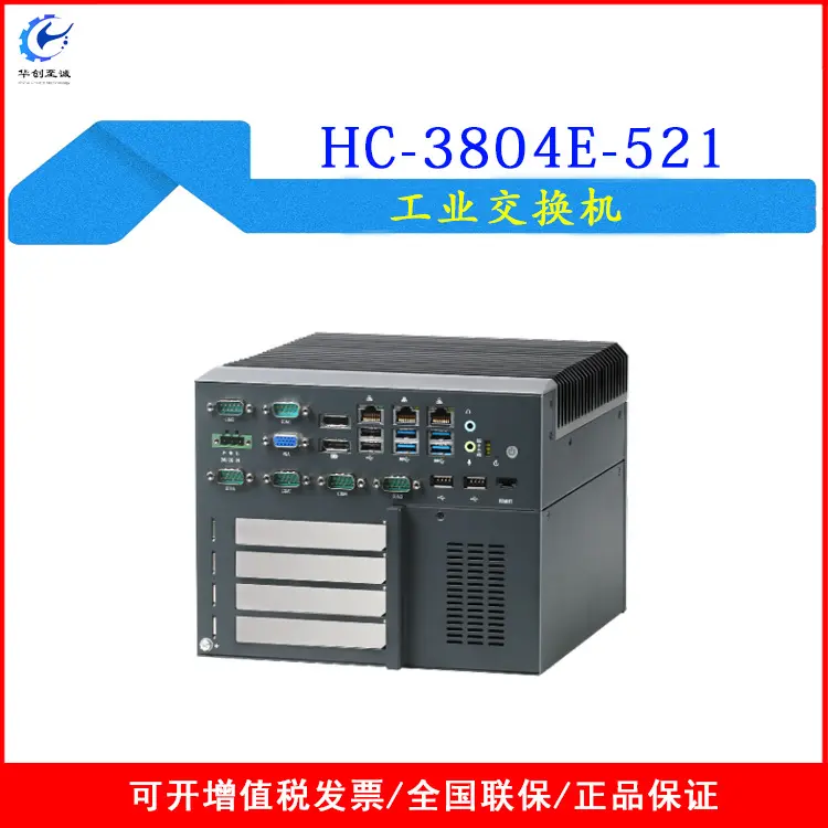 HC-3804E-521工业计算机Industrial PC高性能上架工控机主机