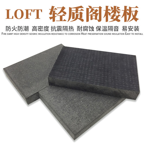 钢构楼层板loft承重高强度轻质