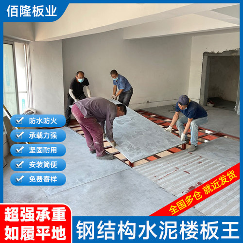 水泥纤维压力板钢结构承重阁楼板