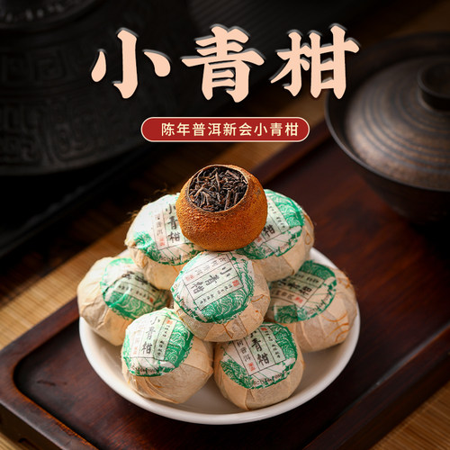 传统生晒新会产区云南熟普罐装