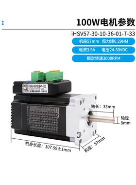 喷绘机马达配件iHSV57一体化交流伺服电机驱动器套装100W140W180W