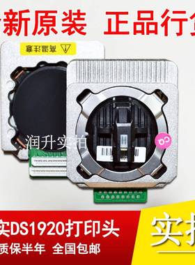 全新原装得实DS1920DS600Pro1930Pro650ProDS620II打印头针头