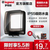 罗格朗插座防水罩防水盒开关保护罩防溅盒86型浴室卫生间明装