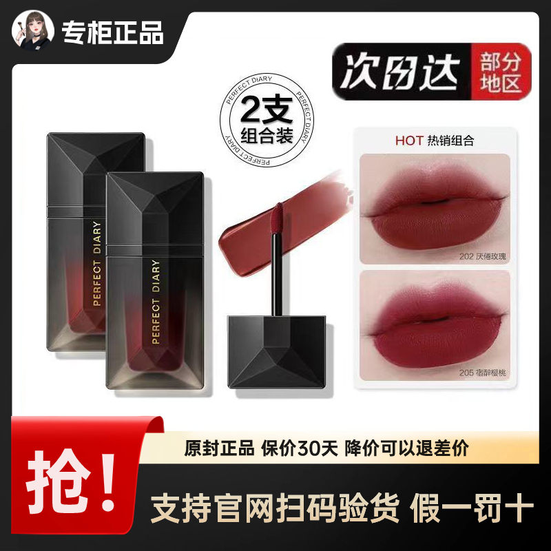 专柜完美日记哑光雾面名片唇纱