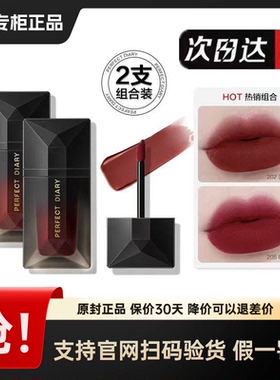 完美日记名片唇纱丝绒唇釉口红女不掉色不易沾杯哑光202大牌204