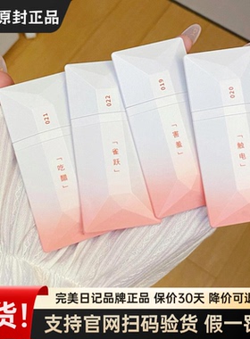 完美日记名片唇釉020触电019害羞022雀跃显白口红暗恋系列不易掉