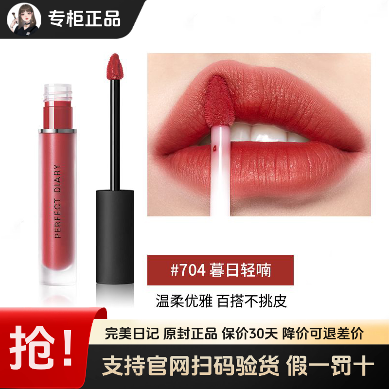 完美日记雾色梦境哑光唇釉909小圆舞曲940烟粉豆沙939雾面口红女