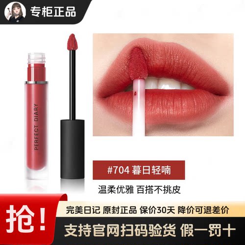正品完美日记雾色梦境哑光唇釉