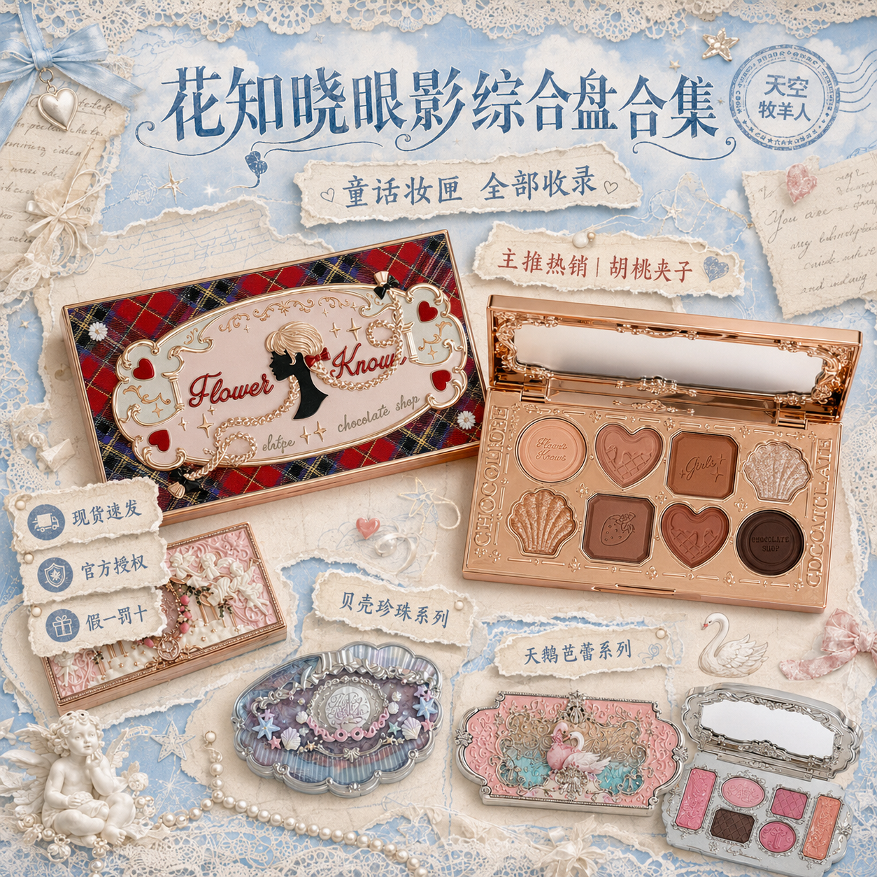花知晓巧克力商店眼影盘八色大地色日常淡妆胡桃夹子高光修容眼影