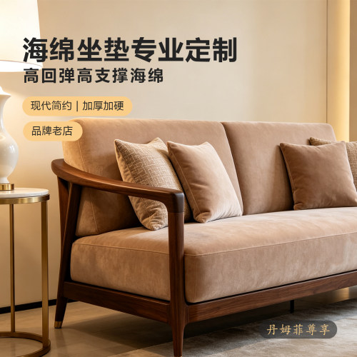 沙发高密度红木加厚定做海绵垫