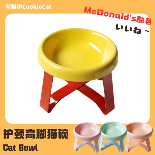 pecolo高脚护颈猫粮碗