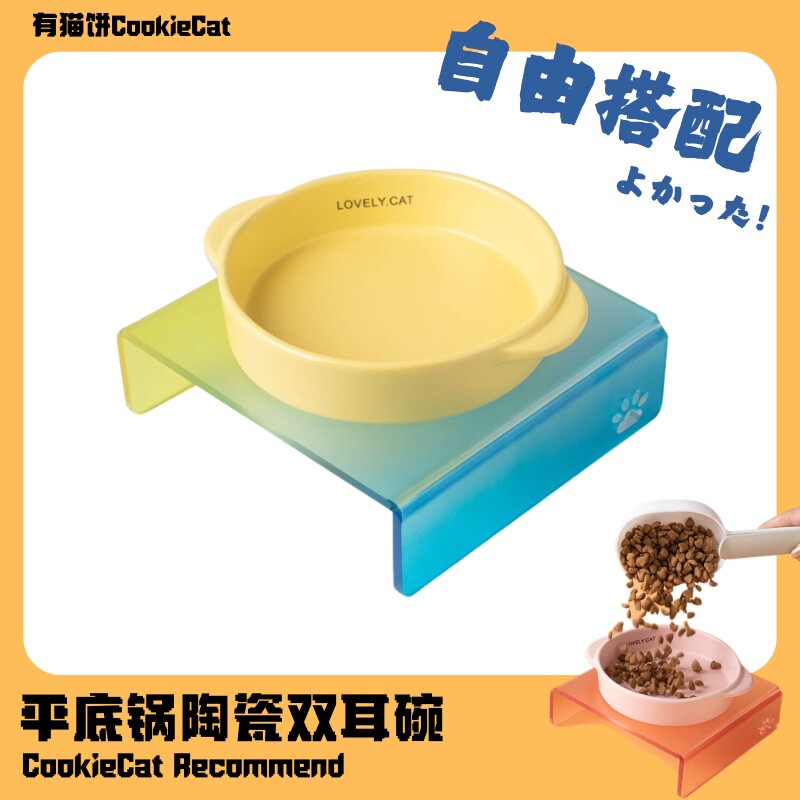 韩国Bridge同款平底锅陶瓷双耳碗防打翻不黑下巴猫狗食盆宠物用品