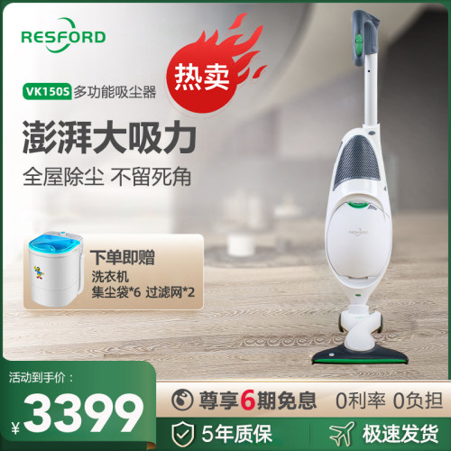 Resford吸尘器10米850W280AW强劲
