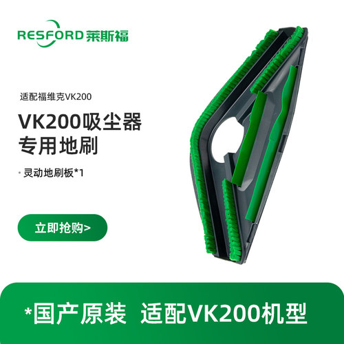 适配VORWERK福维克VK200-1吸尘器