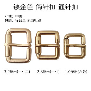 金色(六分一寸一寸二)筒针扣 通针扣 皮包带扣箱包五金北京皮工坊