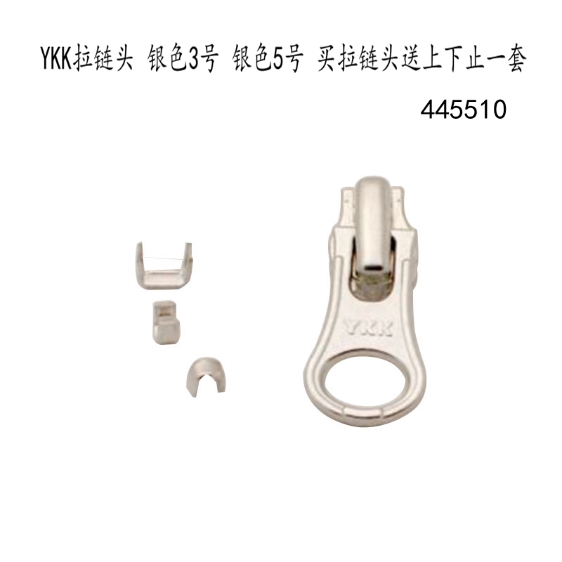 YKK拉链头 银色3号 银色5号 买拉链头送上下止一套-445510