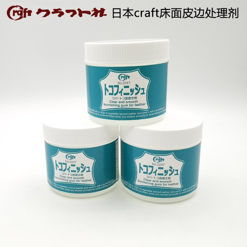 卡夫特手工皮具床面处理剂