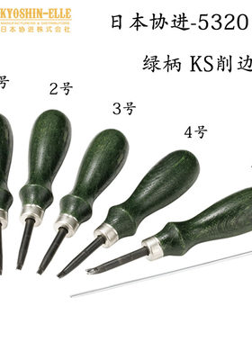 日本进口皮革削边器协进ELLE